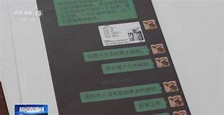 婚介平台骗局(图2)