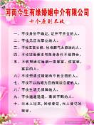 婚姻介绍所怎么找客户(图2)