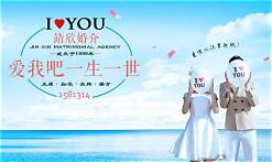 婚姻介绍所加盟的条件(图1)