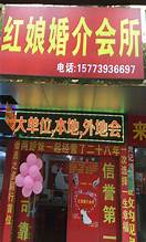 红娘加盟十大品牌