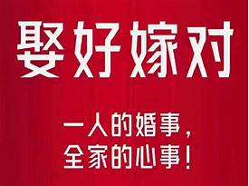 婚恋哪家好(图2)