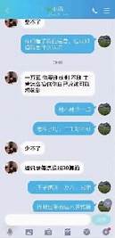 婚介行业市场(图2)