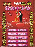 婚姻介绍所加盟(图3)