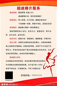 婚介网的风险(图2) 婚介网的风险(图2)