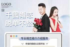 婚恋机构合作(图3)
