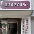 婚姻介绍所文案简短(图2) 婚姻介绍所文案简短(图2)