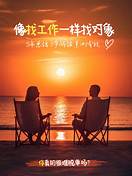 婚恋网相亲平台(图2) 婚恋网相亲平台(图2)