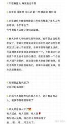 单身找对象的文案(图3)