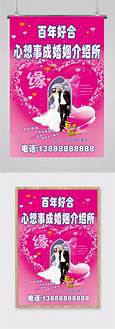 婚姻介绍所投资(图2)