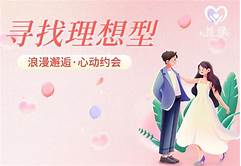 婚介靠谱吗(图3) 婚介靠谱吗(图3)