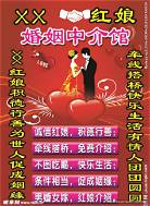 红娘平台获客(图2)