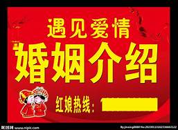 婚姻介绍所加盟(图2)