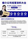 婚介公司运营