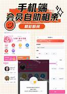 婚介平台管理系统免费版(图3)