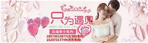 婚姻介绍所加盟店
