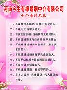 婚姻介绍所创业分析