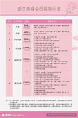 婚介加盟店排行榜一览表(图3)
