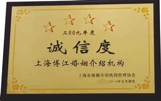 婚介平台哪个最可靠(图2) 婚介平台哪个最可靠(图2)