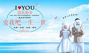 婚姻介绍所加盟店什么品牌好(图3) 婚姻介绍所加盟店什么品牌好(图3)