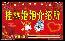 婚姻介绍所哪家好