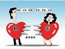 婚介怎么样(图2) 婚介怎么样(图2)