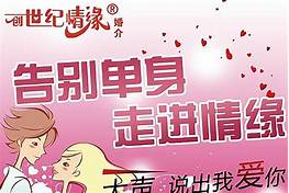 婚恋加盟费多少(图2) 婚恋加盟费多少(图2)