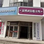 婚姻介绍所连锁(图2)