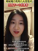 单身公主相亲记