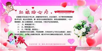 婚姻介绍所招商(图2)