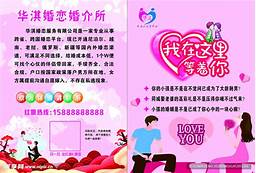 婚姻介绍所文案简短(图3) 婚姻介绍所文案简短(图3)