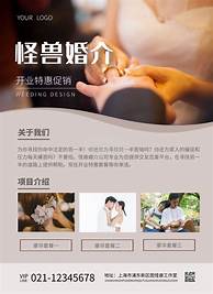 婚介招商广告(图2) 婚介招商广告(图2)