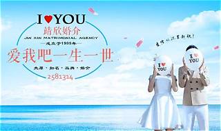 婚姻介绍所加盟(图3)