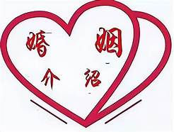 婚恋创新服务幸福