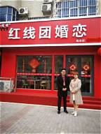 婚介服务公司创业方案(图2)