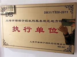 上海绿洲婚介加盟(图3)