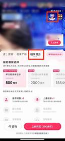 红娘平台费用(图1)